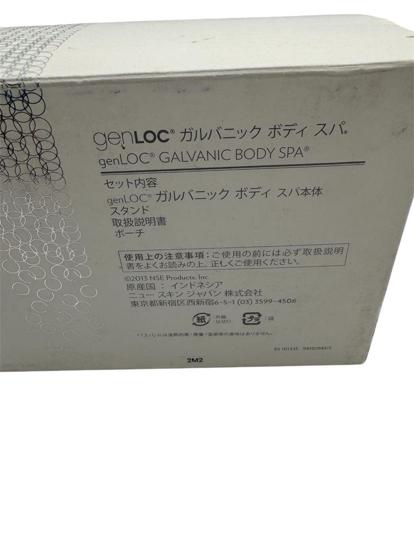 Nu Skin Galvanic Body Spa セット