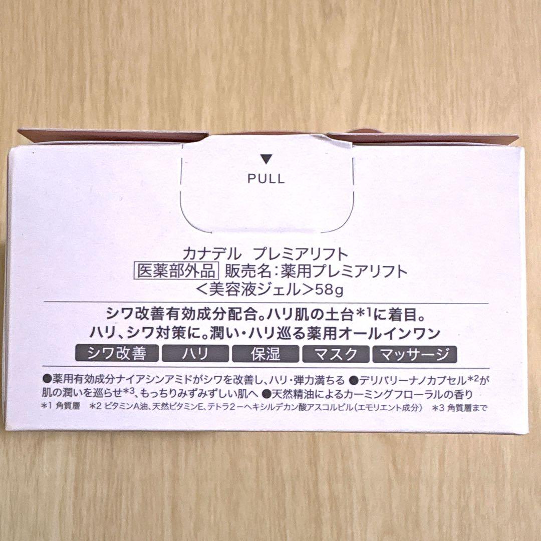 4個 カナデル プレミアリフト58 オールインワン 美容液ジェル CANADEL