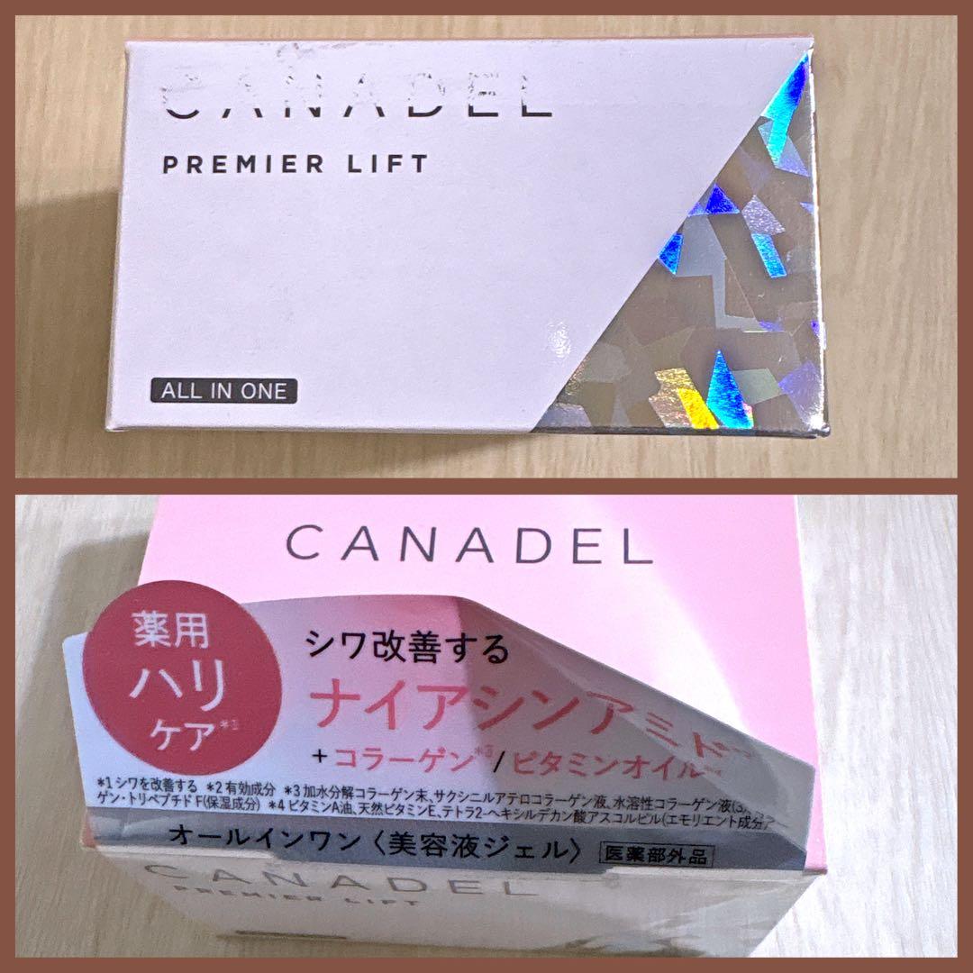 4個 カナデル プレミアリフト58 オールインワン 美容液ジェル CANADEL