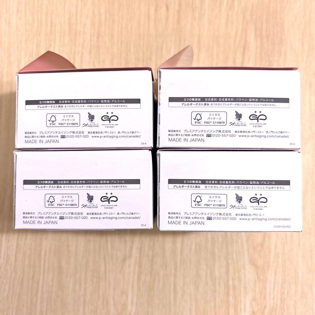 4個 カナデル プレミアリフト58 オールインワン 美容液ジェル CANADEL