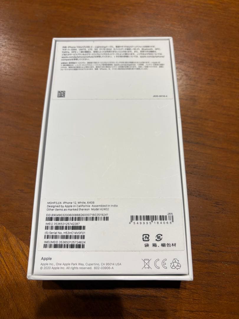 【状態良好】iPhone 12 ホワイト 64G バッテリー77% au購入品