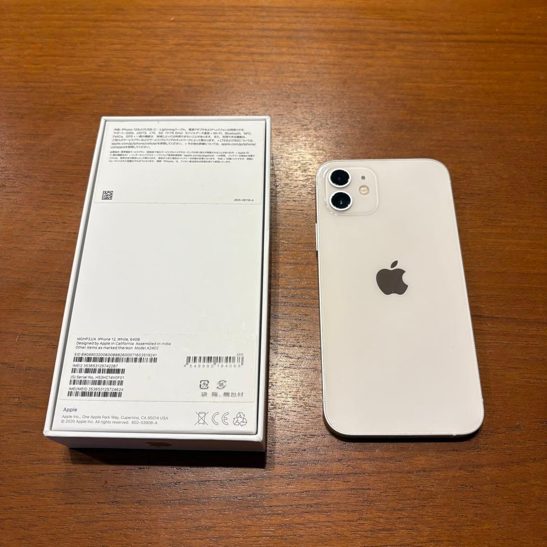 【状態良好】iPhone 12 ホワイト 64G バッテリー77% au購入品