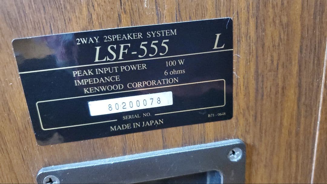 KENWOOD LSF-555スピーカー2ホーン