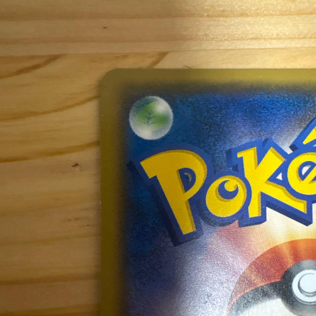 桜アフロのピカチュウ：ポケモンセンタートウキョーDX オープン記念