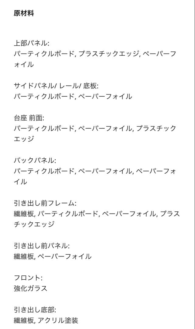 【IKEA】ホワイトモダンチェスト 3段【BRIMNESブリムネス】