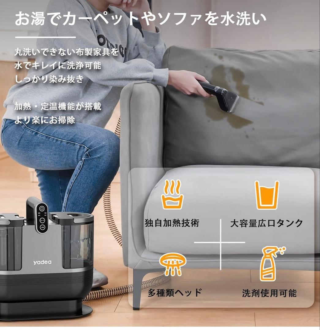 【60度お湯生成×15000Pa強力吸引】Yadea R6 カーペットクリーナー