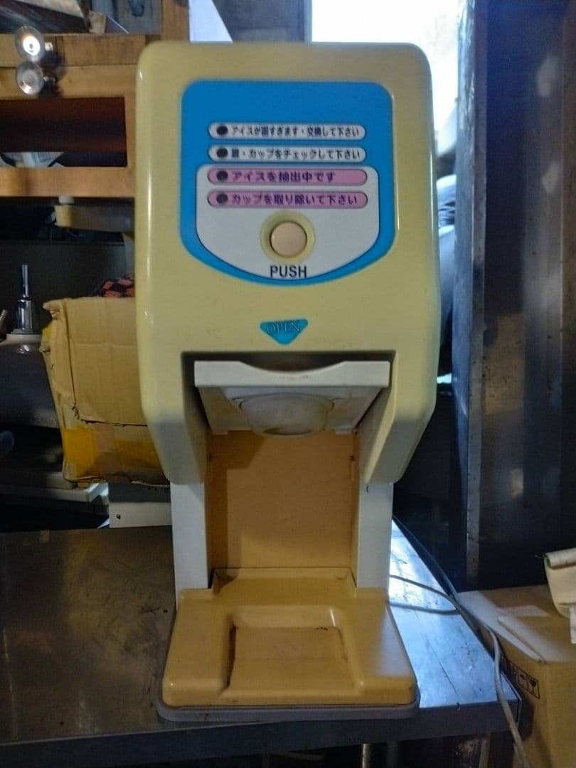 サンデン SANDEN ソフトクリーム機 ワンショット CIM-60A-B