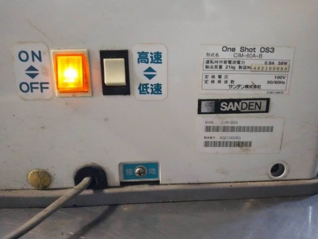 サンデン SANDEN ソフトクリーム機 ワンショット CIM-60A-B