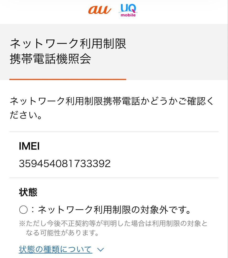 Apple／ipad第5世代　wifi +cellulerモデル／32GB