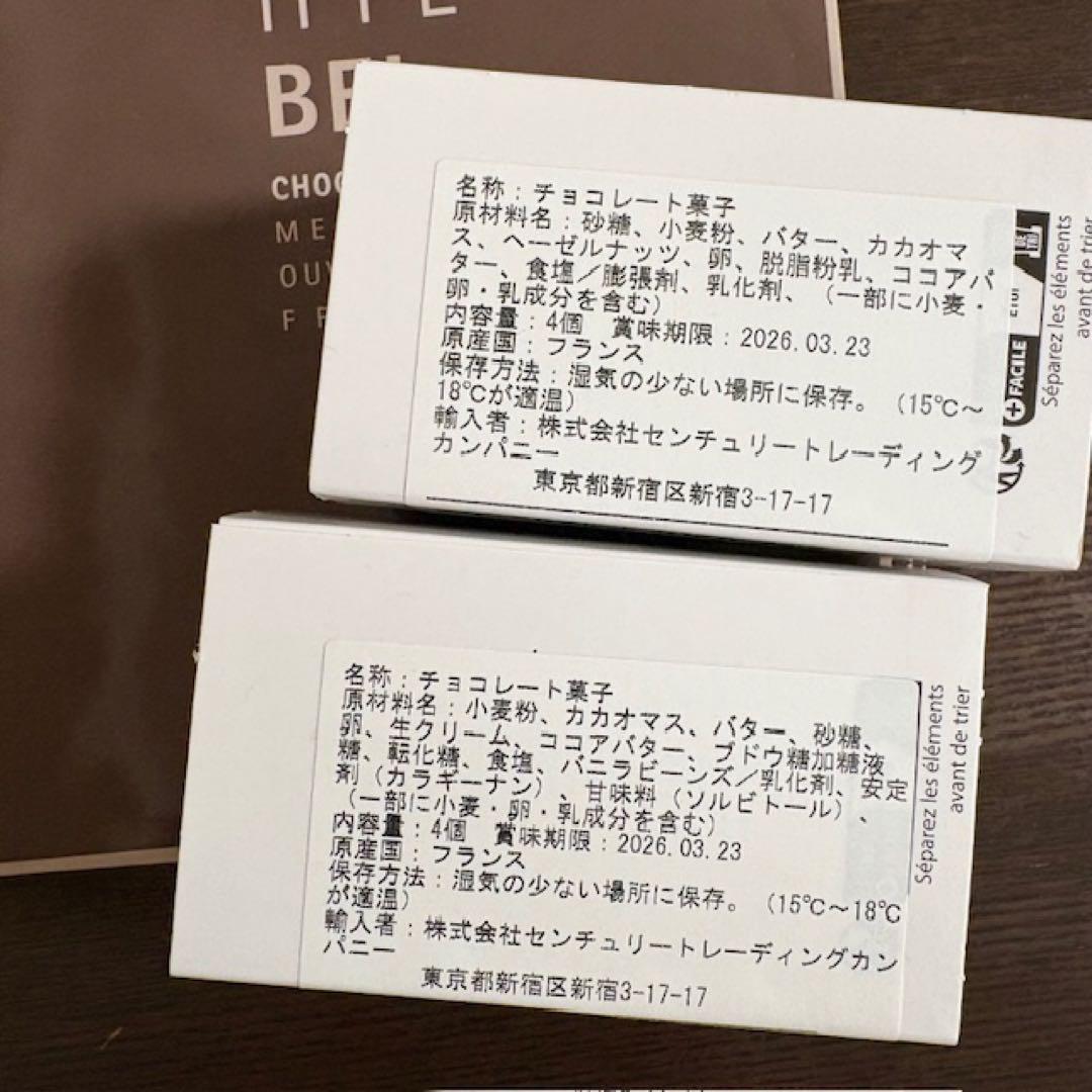 Philippe BEL/フィリップ・ベル サブレショコラキャラメル、クッキー