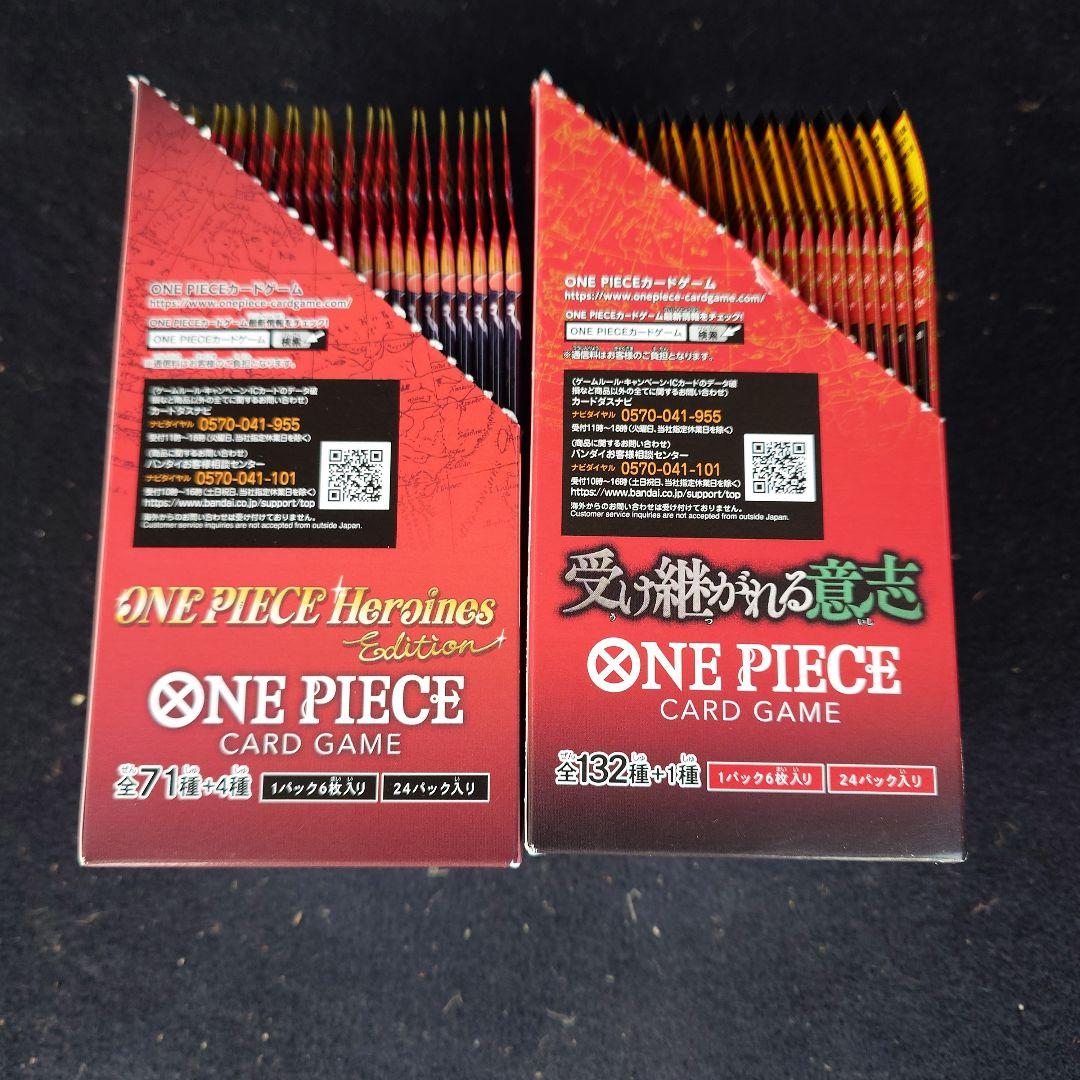 ワンピースカード　受け継がれる意志　ヒロインズエディション