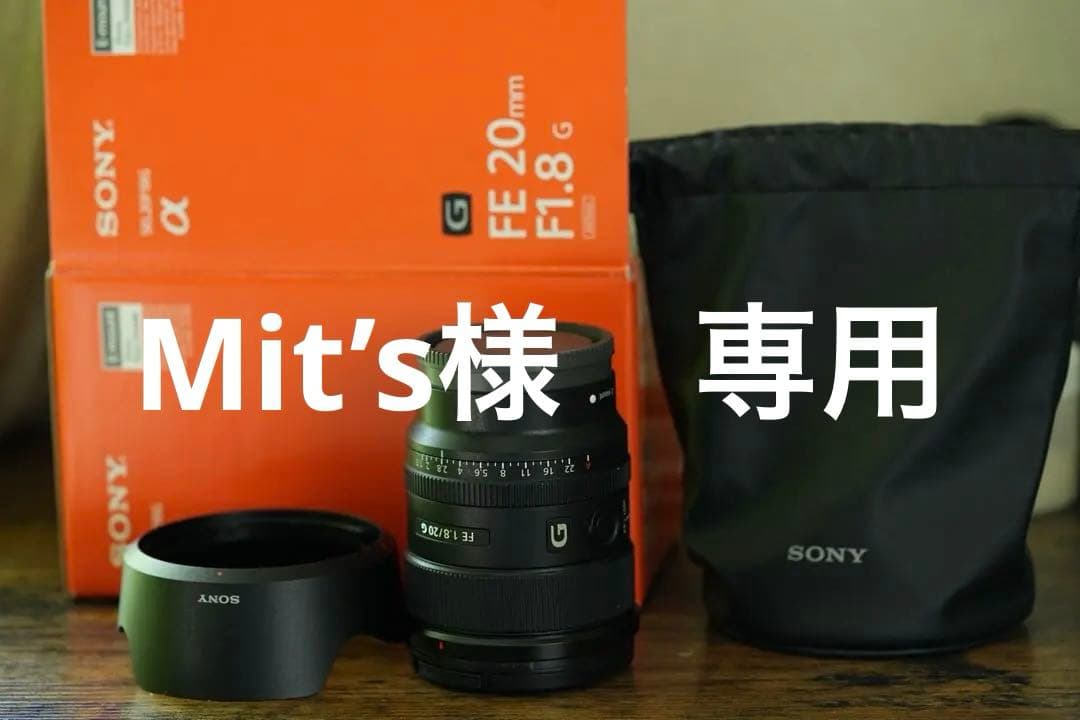 SONY FE 20mm F1.8 G レンズ