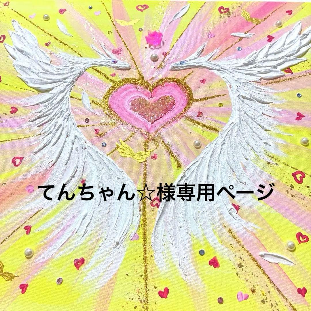 開運絵画　良縁　ソウルメイト引き寄せ　護符