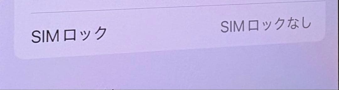 【美品】iPhone13mini スターライト