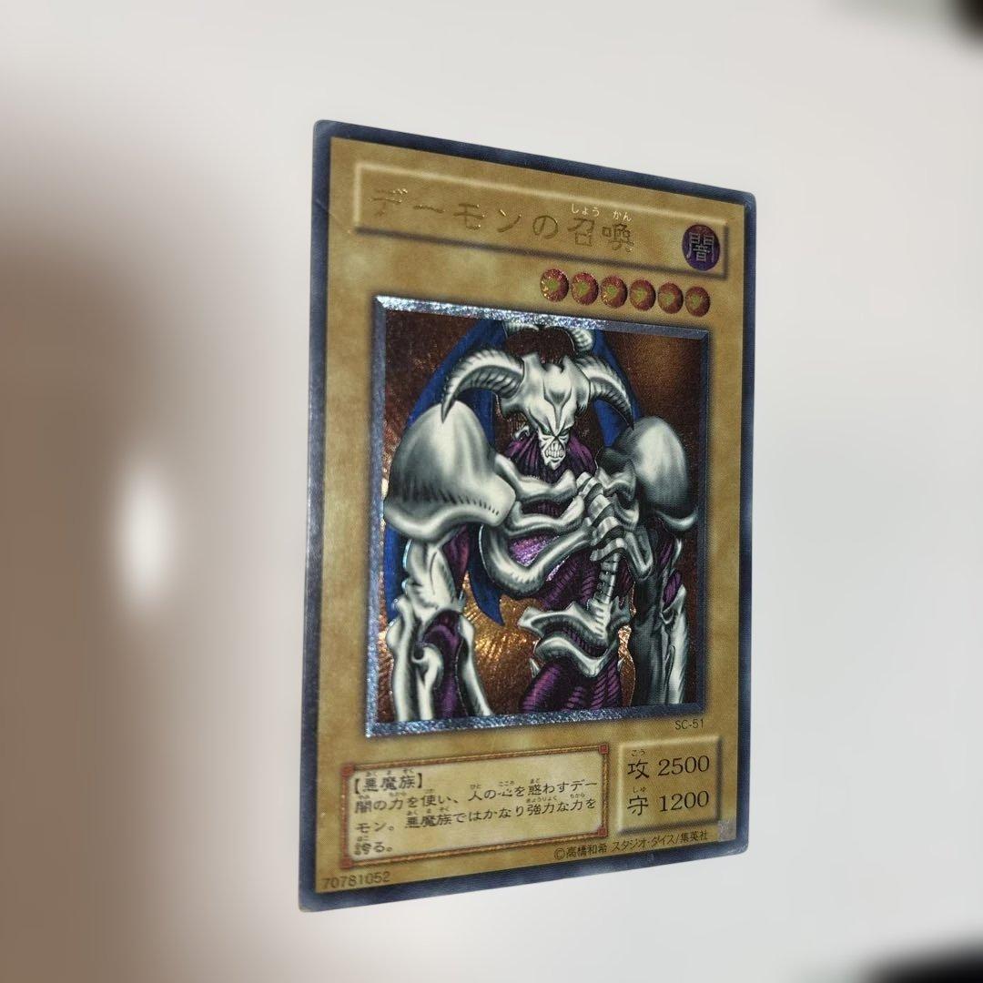 デーモンの召喚 レリーフ