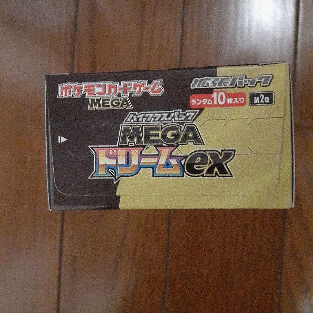 MEGAドリームex／シュリンク無し／レシート付き／ペリあり