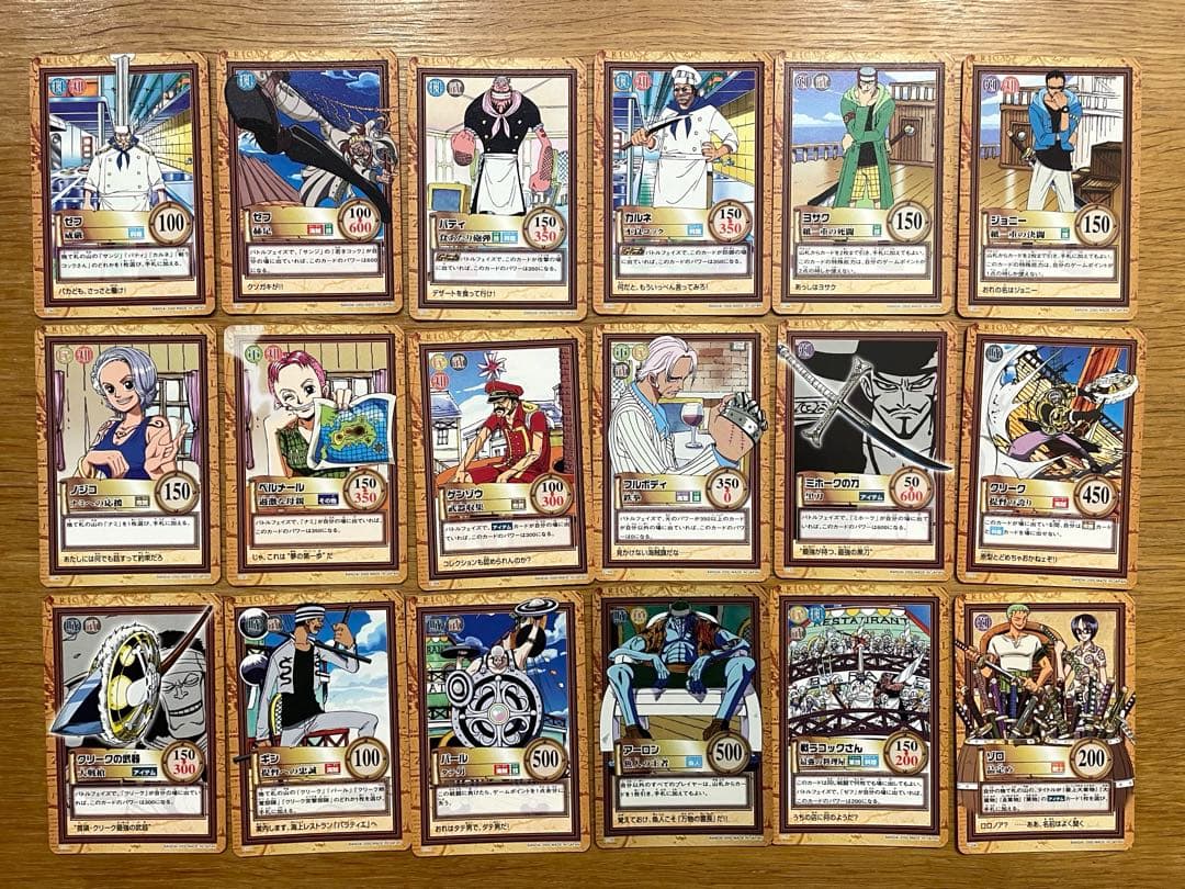 ONEPIECE カードダス ハイパーバトル 90枚セット まとめ 初期