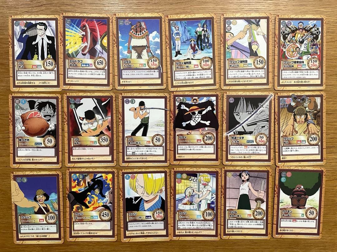 ONEPIECE カードダス ハイパーバトル 90枚セット まとめ 初期
