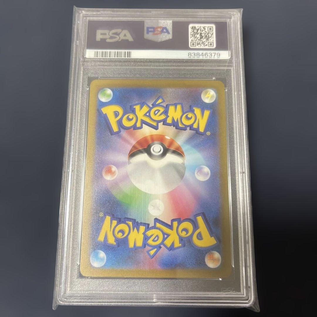 【PSA10】エリカの招待 SAR ポケモンカード151 鑑定品