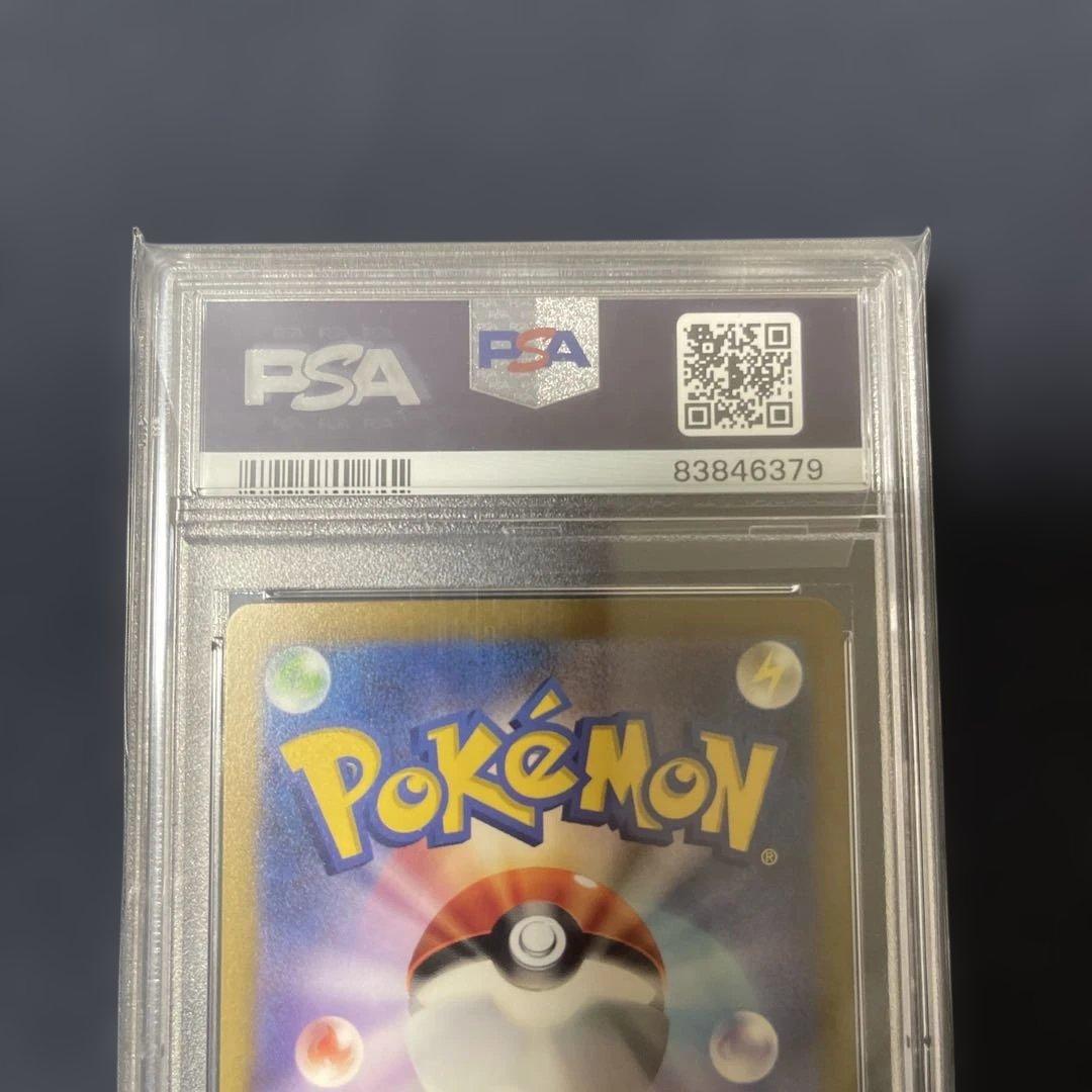 【PSA10】エリカの招待 SAR ポケモンカード151 鑑定品
