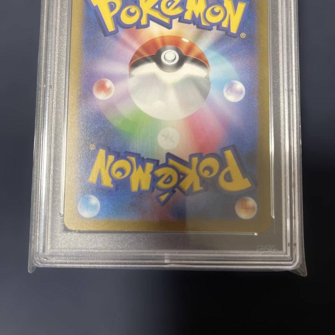【PSA10】エリカの招待 SAR ポケモンカード151 鑑定品