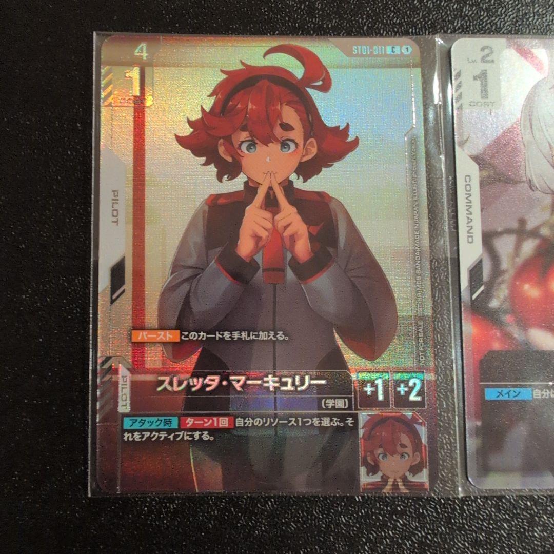 ガンダムカードゲーム　スレッタ　溢れる慈愛　ニュータイプチャレンジ　プロモ