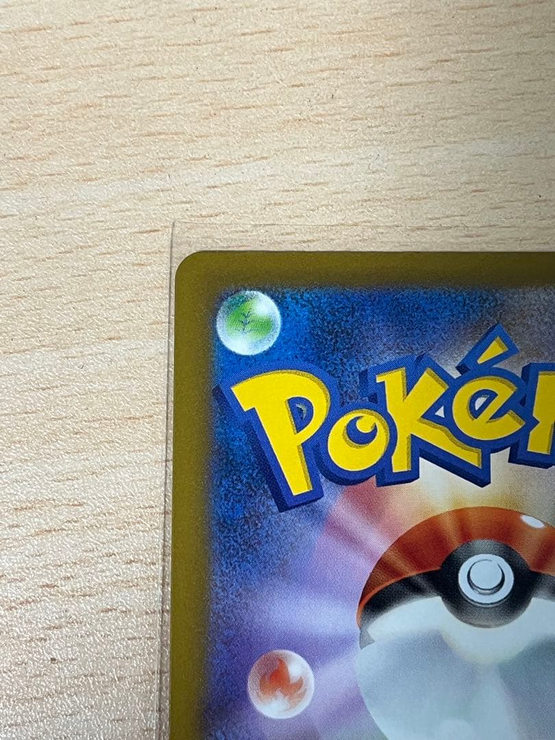 メガリザードンX ex MA エラーカード 中国語 MEGAドリームex