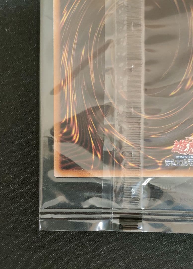 【管理番号MY002】遊戯王　青眼の白龍　東京ドーム　未開封品