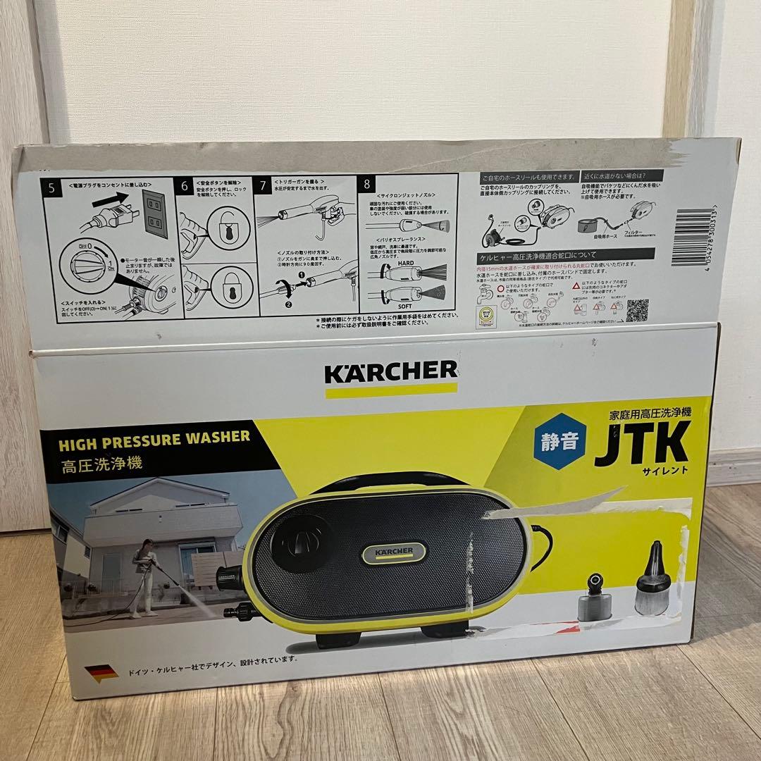 【未使用】KARCHER ケルヒャー　高圧洗浄機 JTKサイレント