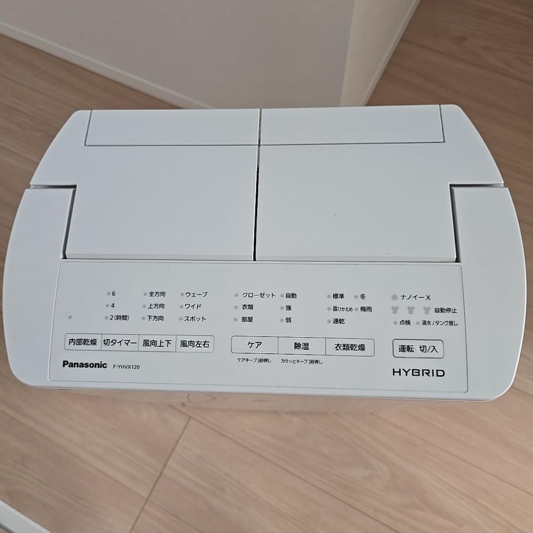 パナソニック　ハイブリッド除湿機　F-YHVX120