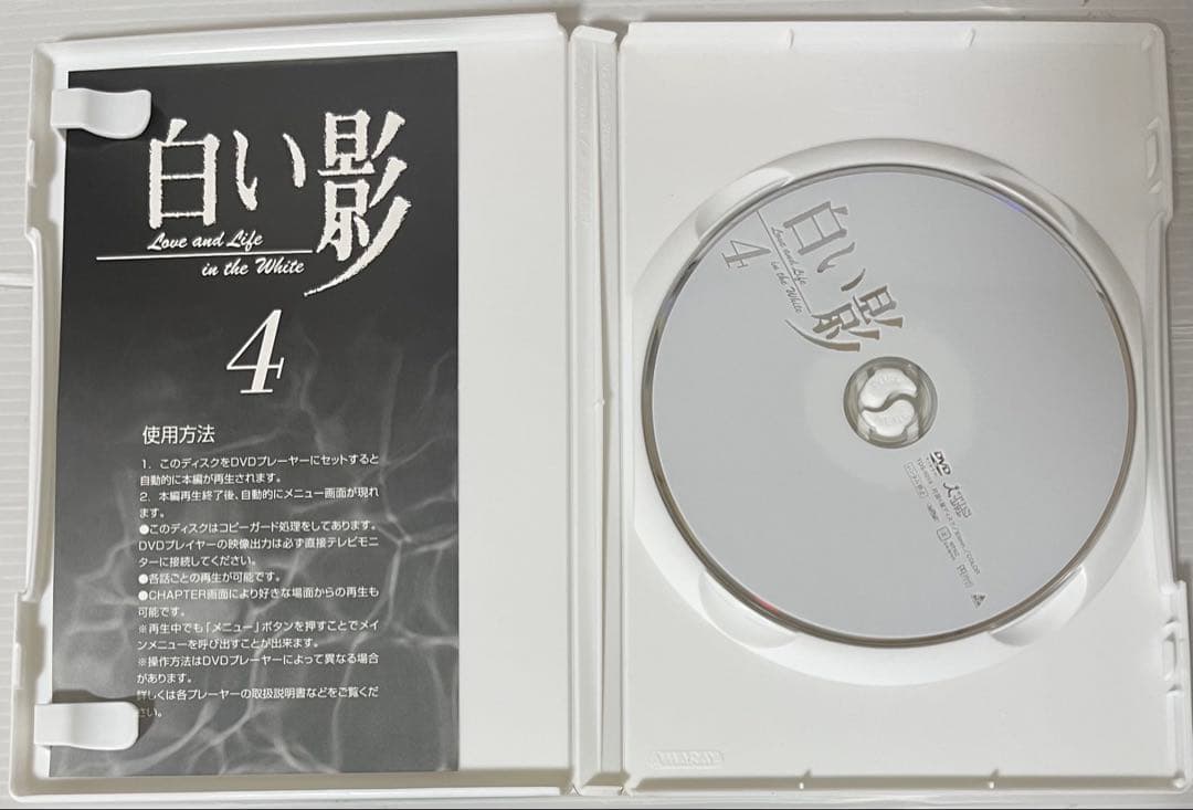 白い影 特製BOXセット〈初回生産限定・5枚組〉