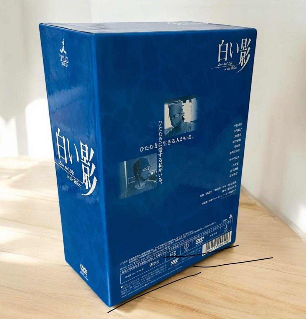 白い影 特製BOXセット〈初回生産限定・5枚組〉