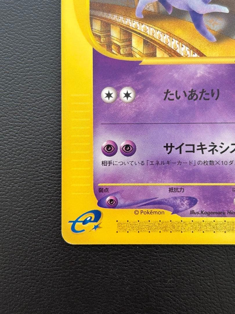 ザンナーのエーフィ 劇場限定VSパック 007/018