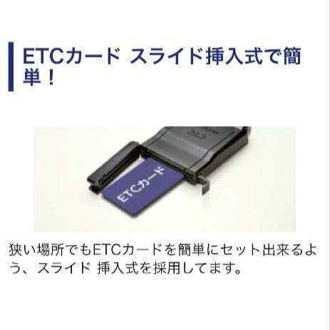 バイク用　ETC　ミツバ　BE51　【858】