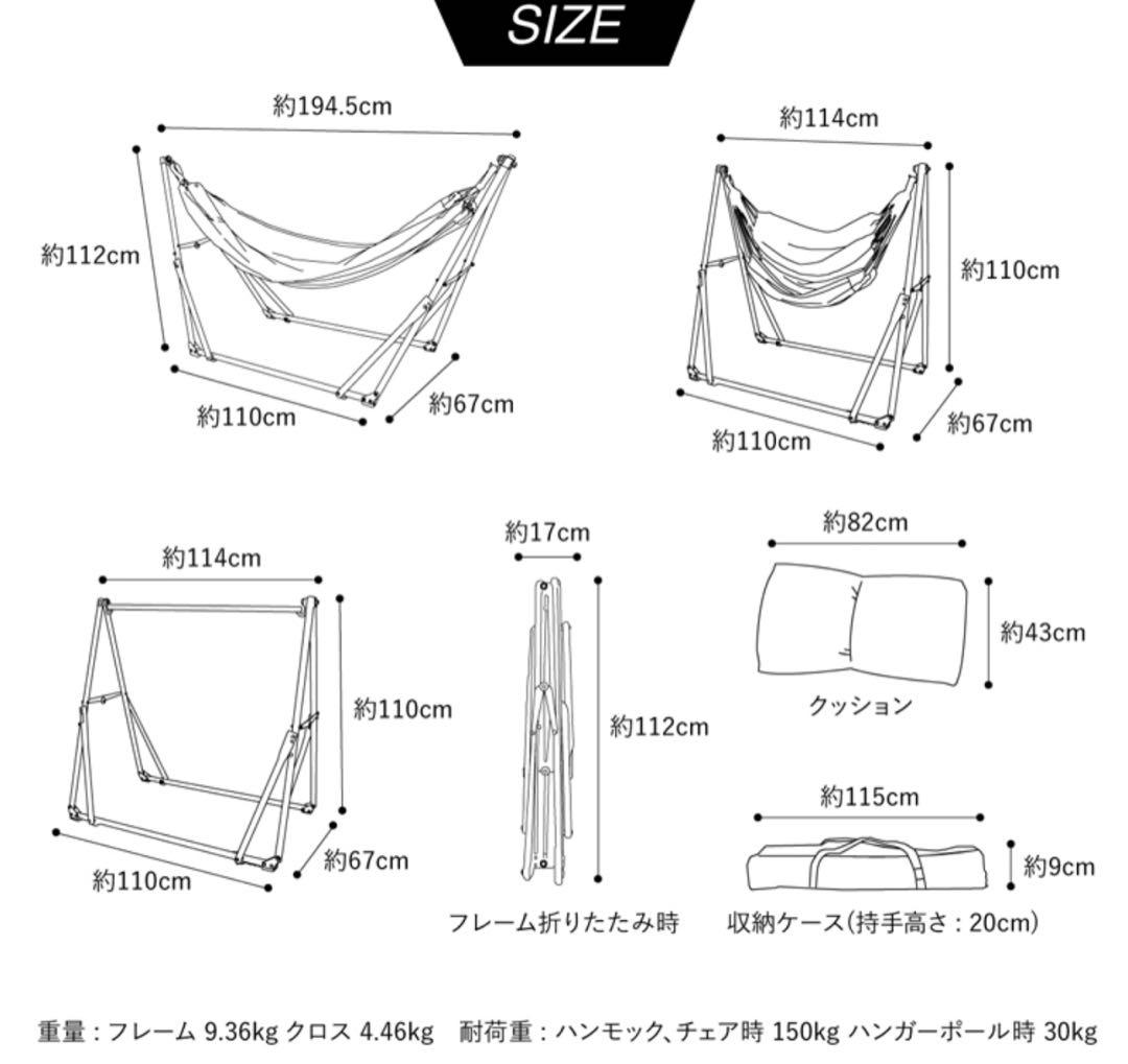 3way ハンモック 自立式 収納袋・夏用ハンモック付き