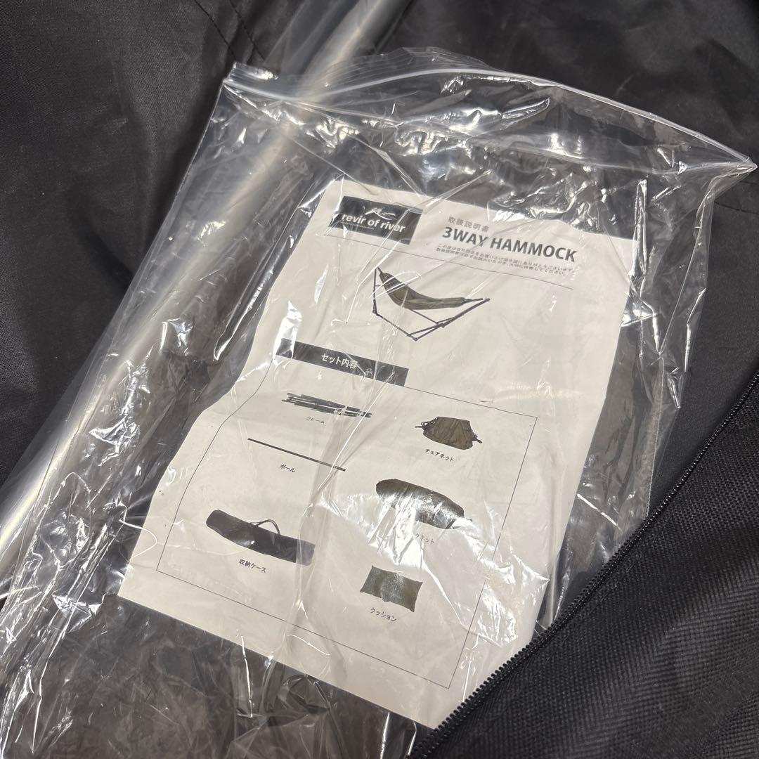 3way ハンモック 自立式 収納袋・夏用ハンモック付き