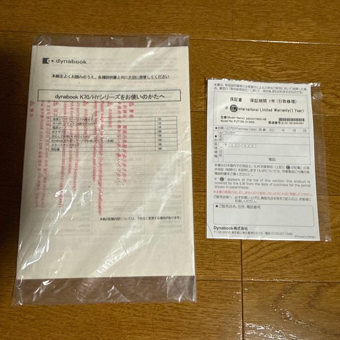 dynabook K70/HY 動作確認⭕️ 値引き⭕️