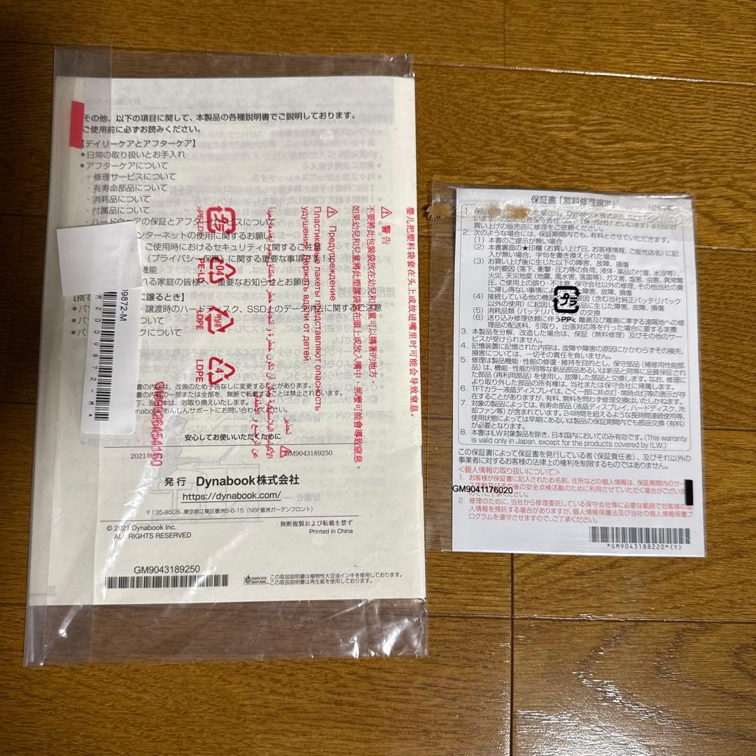 dynabook K70/HY 動作確認⭕️ 値引き⭕️