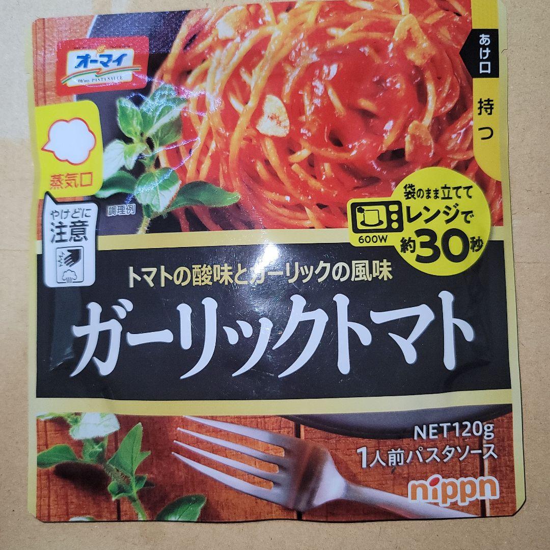 オーマイ　レンジでガーリックトマト