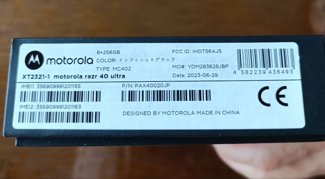 【ほぼ新品】razr40ultra モトローラ