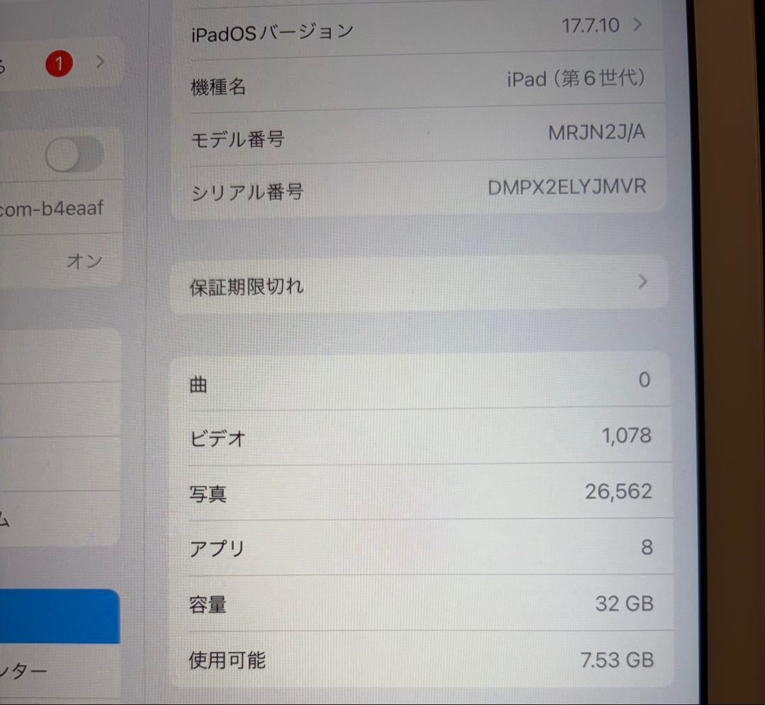 ipad第6世代ゴールドwifi(32GB)とApple pencil 第1世代