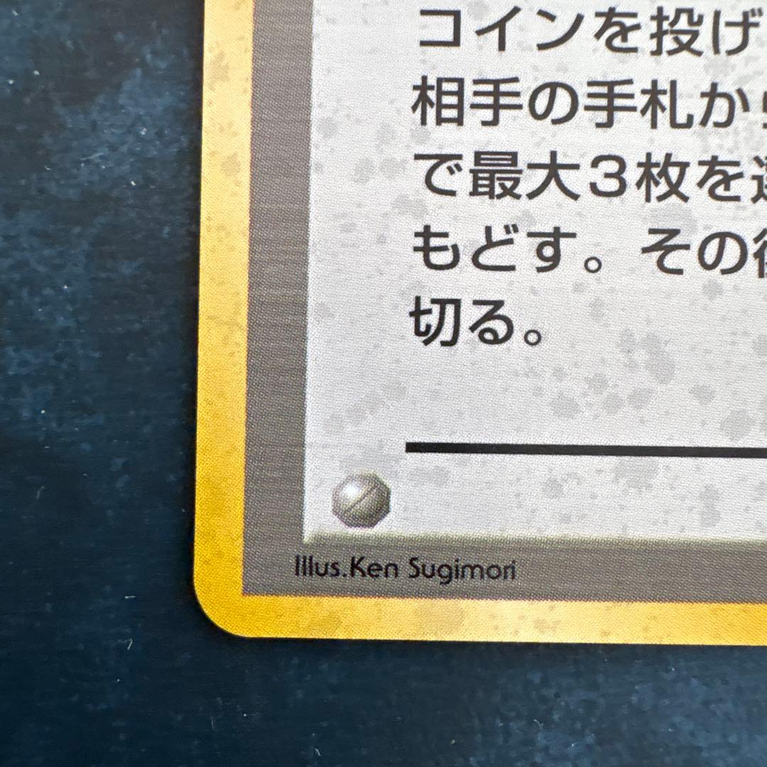 ロケット団のワナ ★ ジム拡張第1弾 リーダーズスタジアム