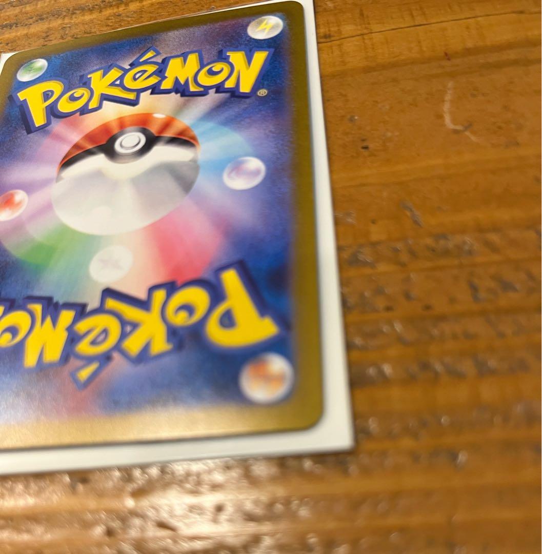 ゲッコウex（SAR）