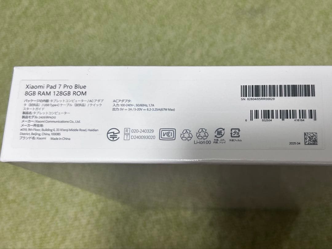 ぽ*よ様 Xiaomi Pad 7 Pro 8G+128G ブルー