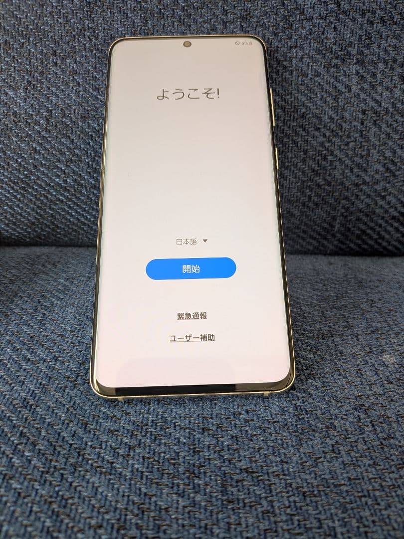 Galaxy S20 ホワイト 本体