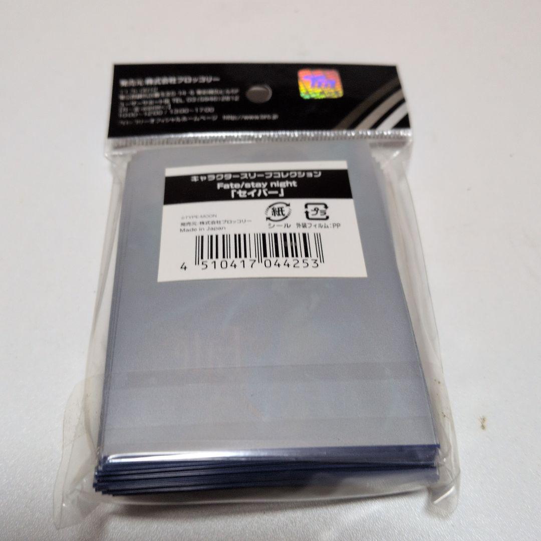 Fate/stay night スリーブ 未開封