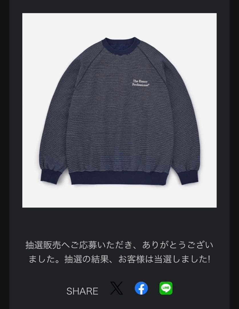 【新品・未使用】ENNOY エンノイ ボーダースウェット 丸首 Mサイズ