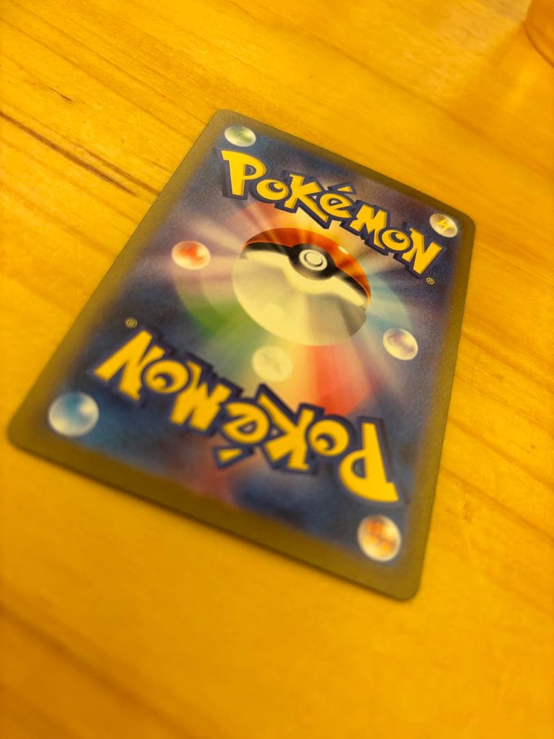 リザードンex SAR SV2a 201/165進化ライン