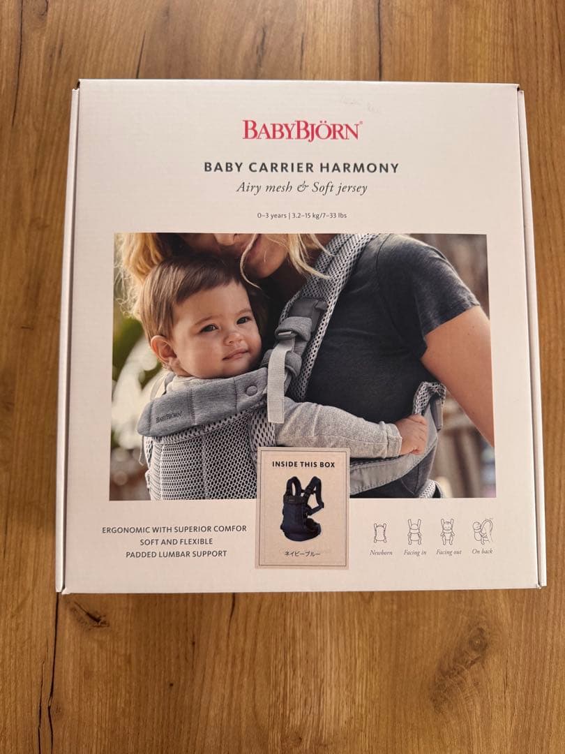 BABY BJORN ベビービョルン ハーモニー 抱っこ紐 ネイビーブルー