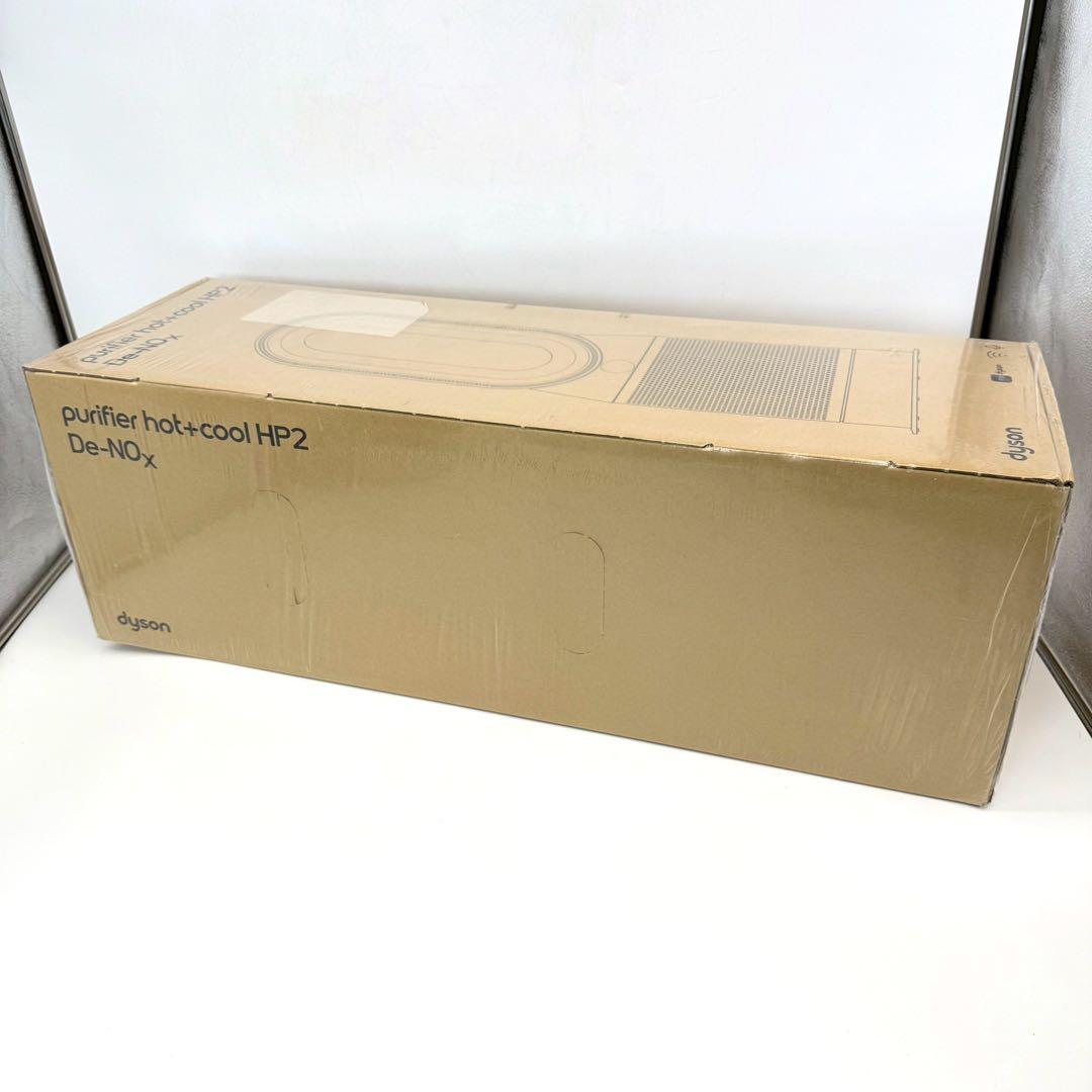 【新品未開封】Dyson Purifier Hot+Cool HP2 De-NO